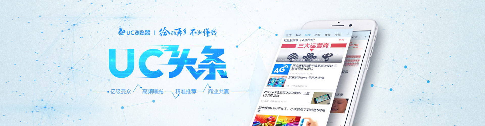 台前百度信息流
