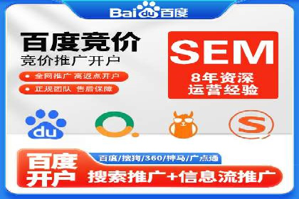 案例分享：SEM托管实现客户转化突破